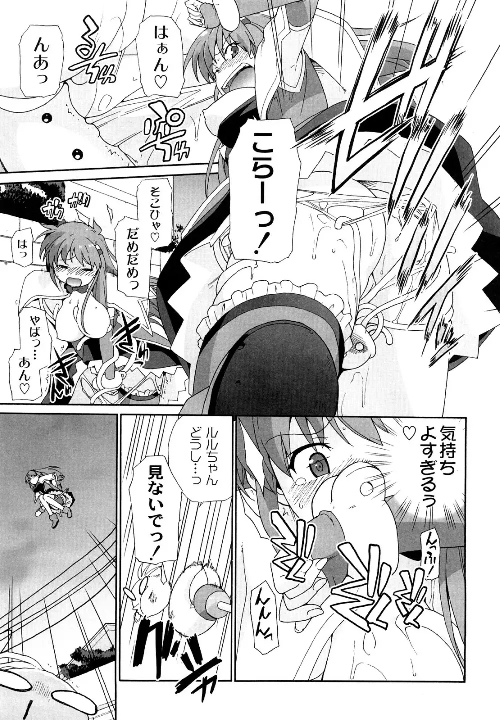 サリーによろしく Page.88