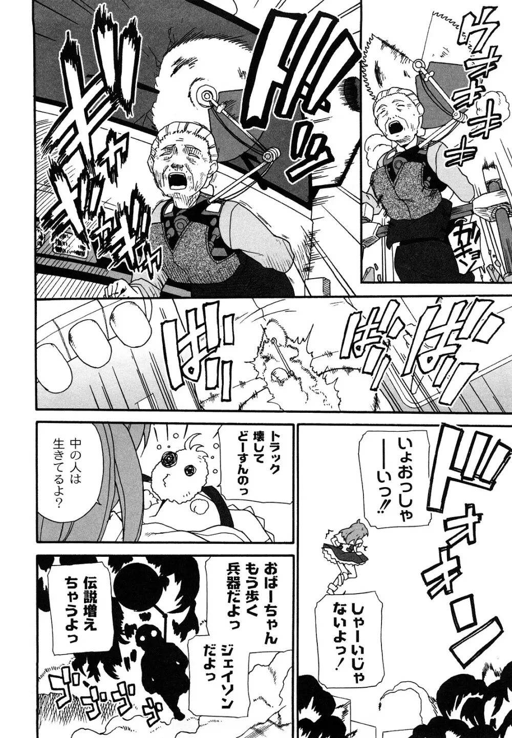 サリーによろしく Page.9