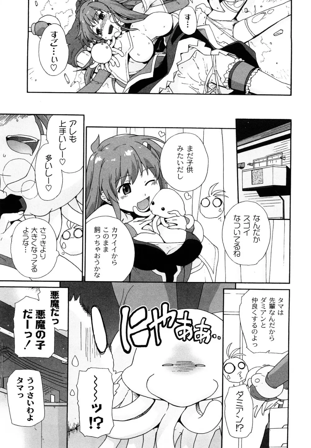 サリーによろしく Page.90