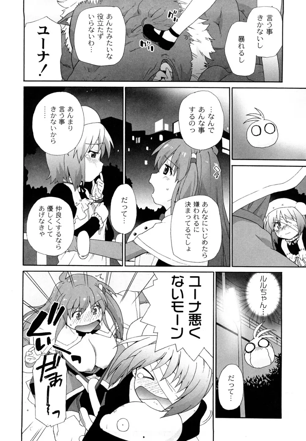 サリーによろしく Page.95