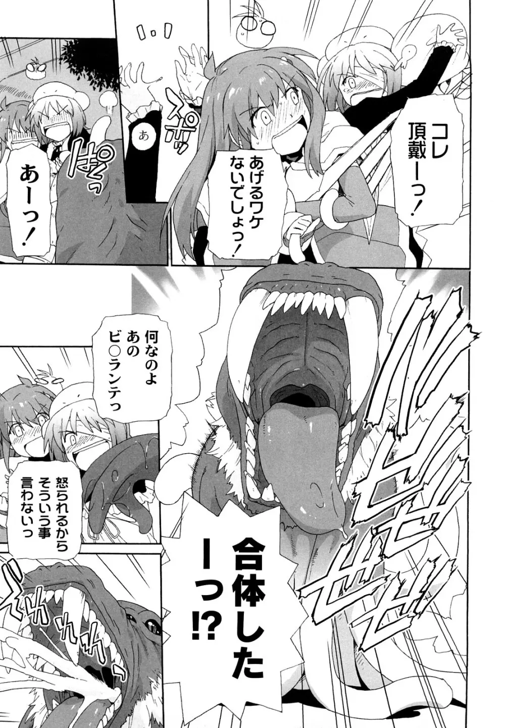 サリーによろしく Page.96