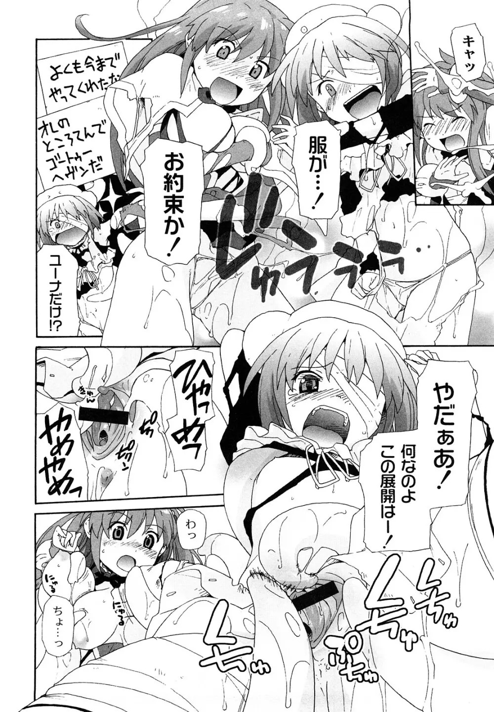 サリーによろしく Page.97