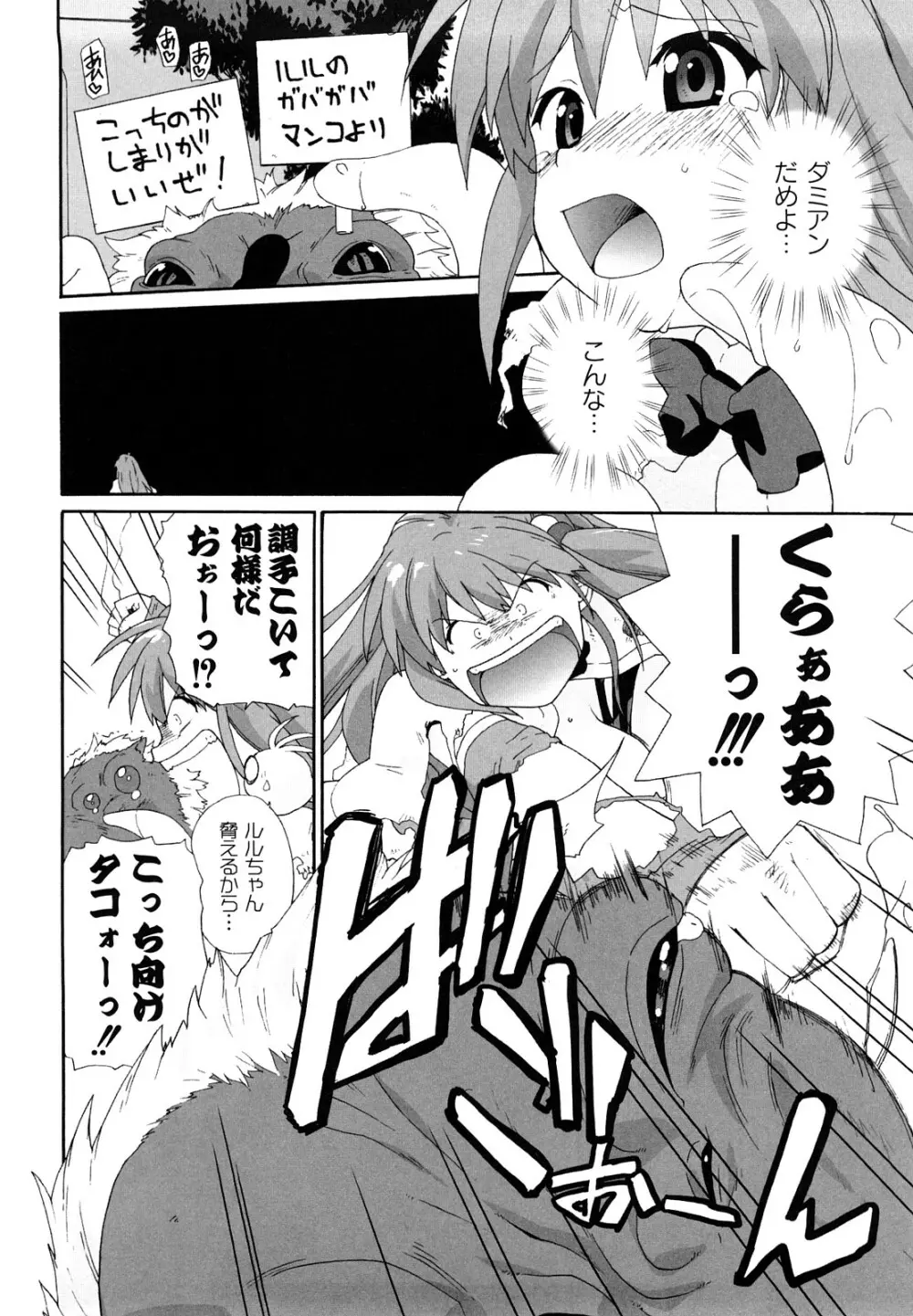 サリーによろしく Page.99