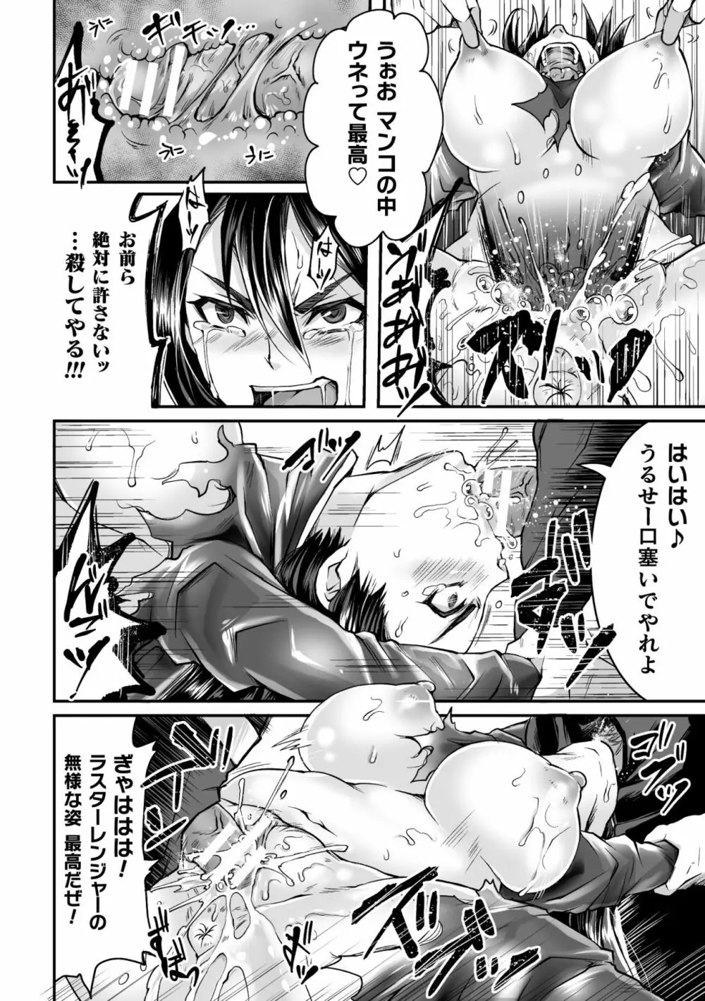 二次元コミックマガジン TS悪堕ち 女体化した正義漢たちが悪転アクメ!Vol.2 Page.36