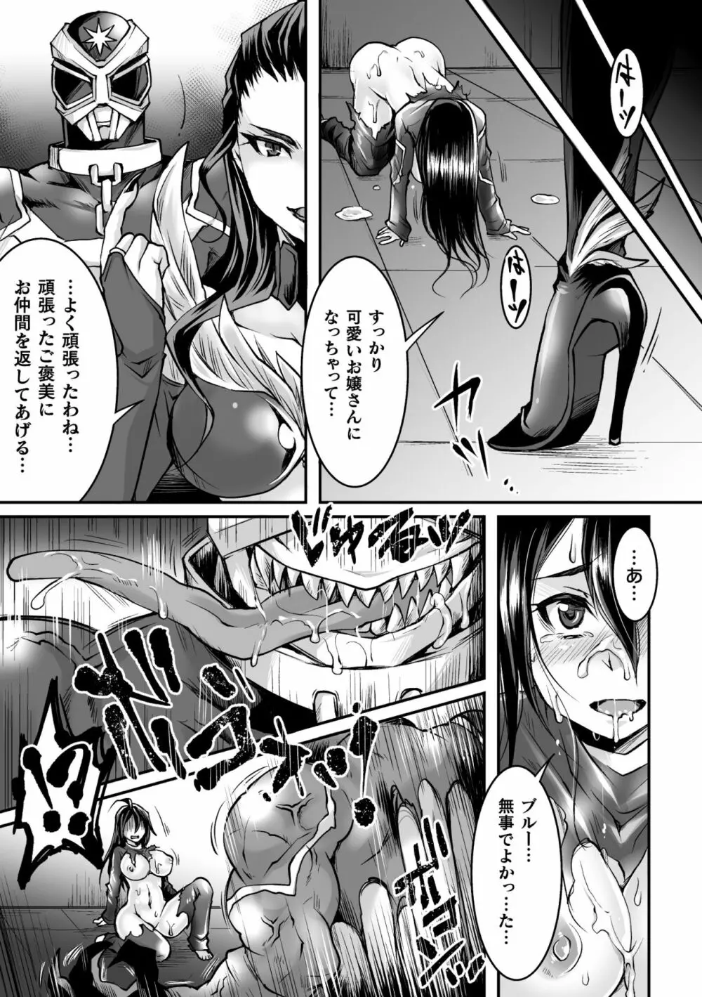 二次元コミックマガジン TS悪堕ち 女体化した正義漢たちが悪転アクメ!Vol.2 Page.39