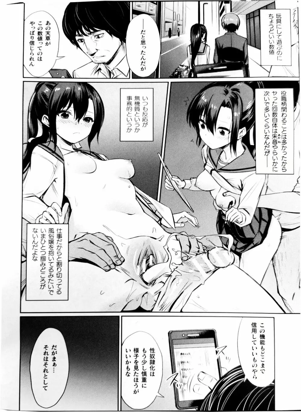 催眠学性指導~天草なおの場合~ 中編 Page.2