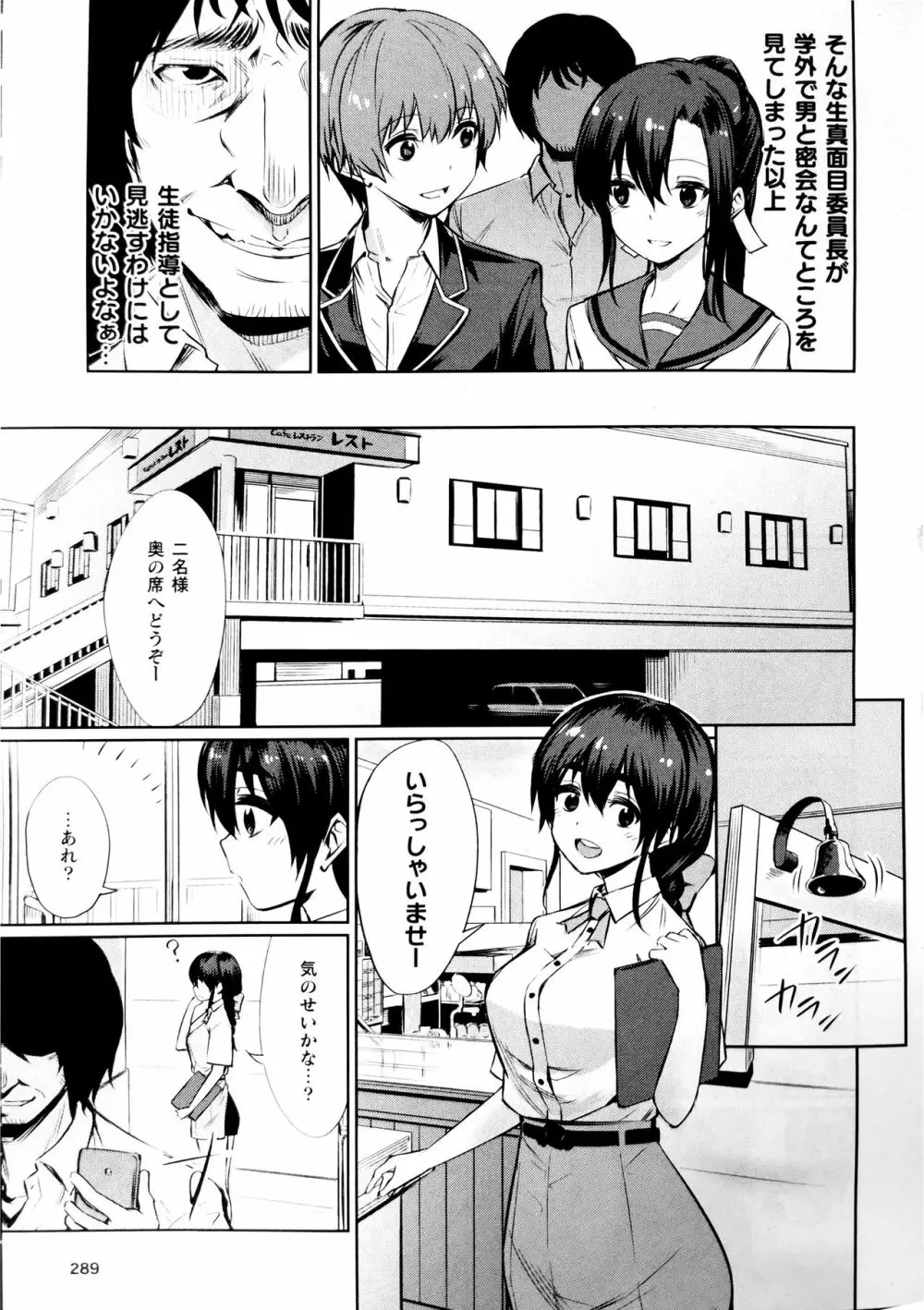 催眠学性指導~天草なおの場合~ 中編 Page.3
