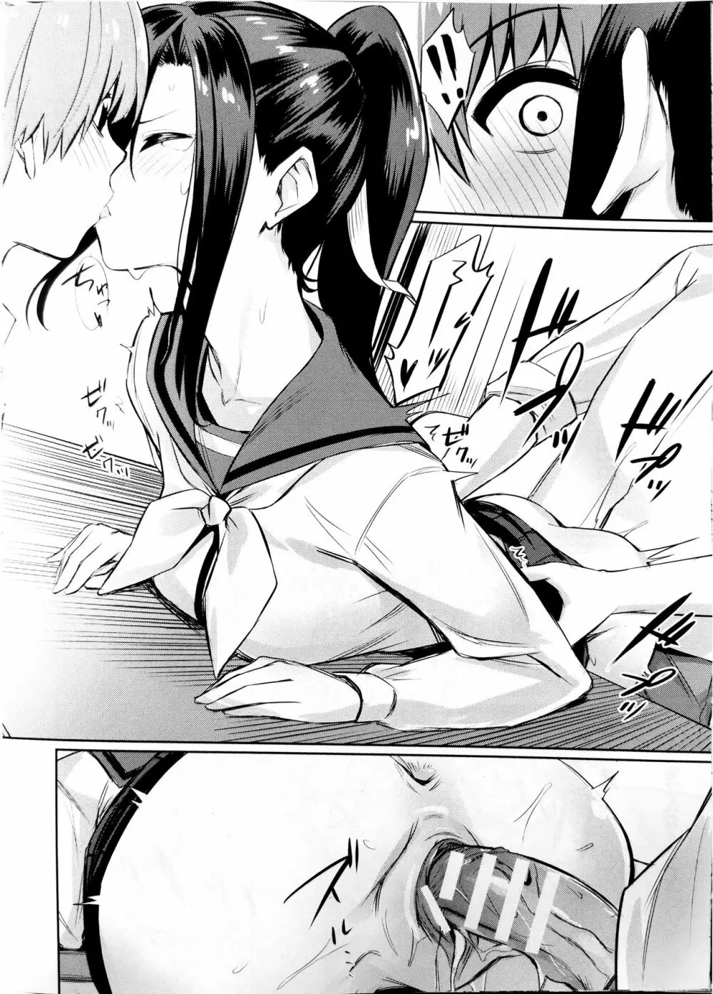 催眠学性指導~天草なおの場合~ 中編 Page.8