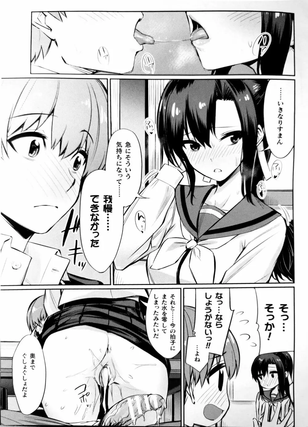 催眠学性指導~天草なおの場合~ 中編 Page.9