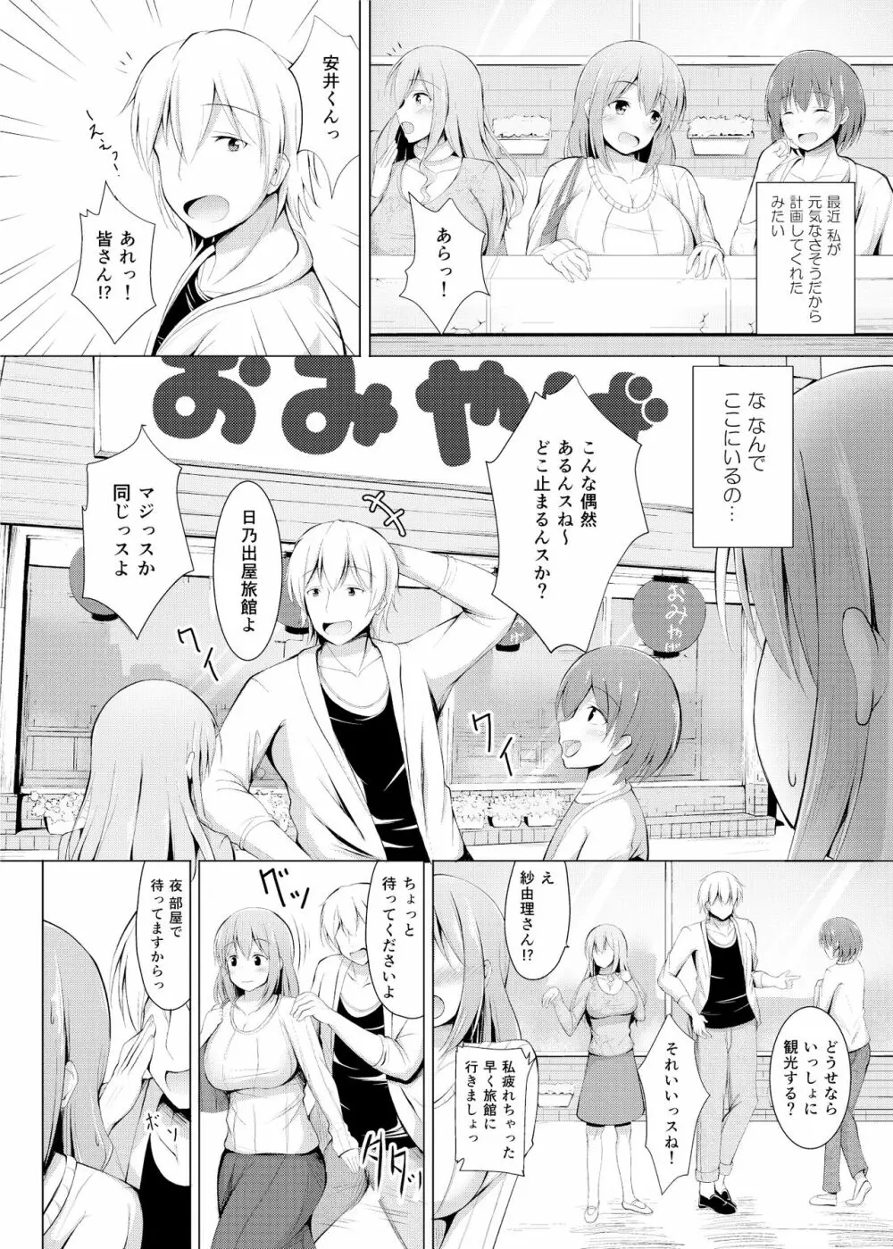 いいなり人妻紗由理 Page.51