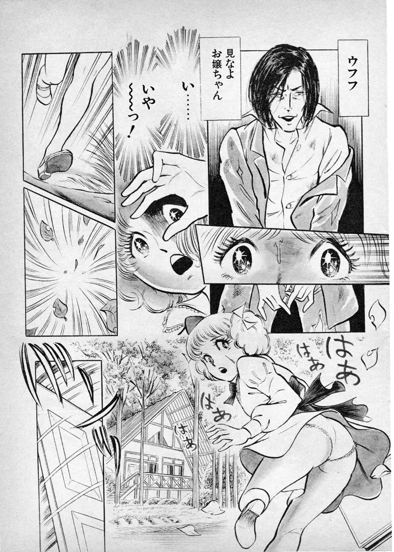 性夢 Page.3