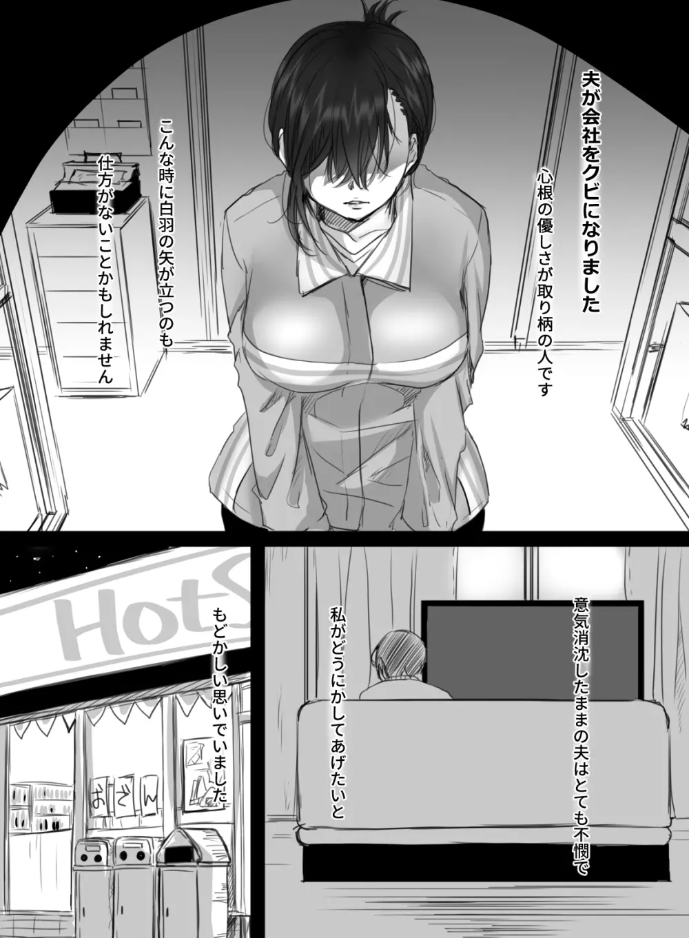 15分の残業 Page.2