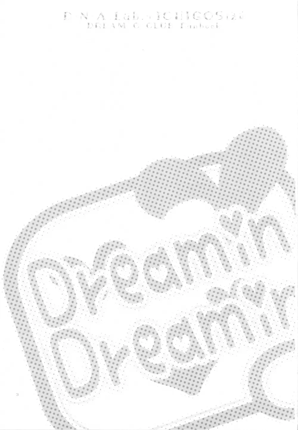 Dreamin Dreamin Page.2