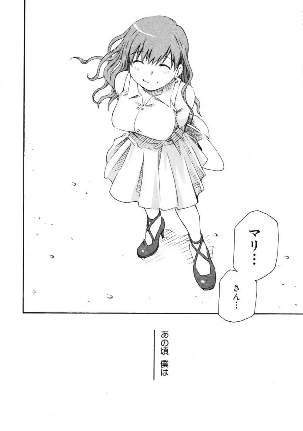 センチメンタル 愛染五郎作品集 Page.148