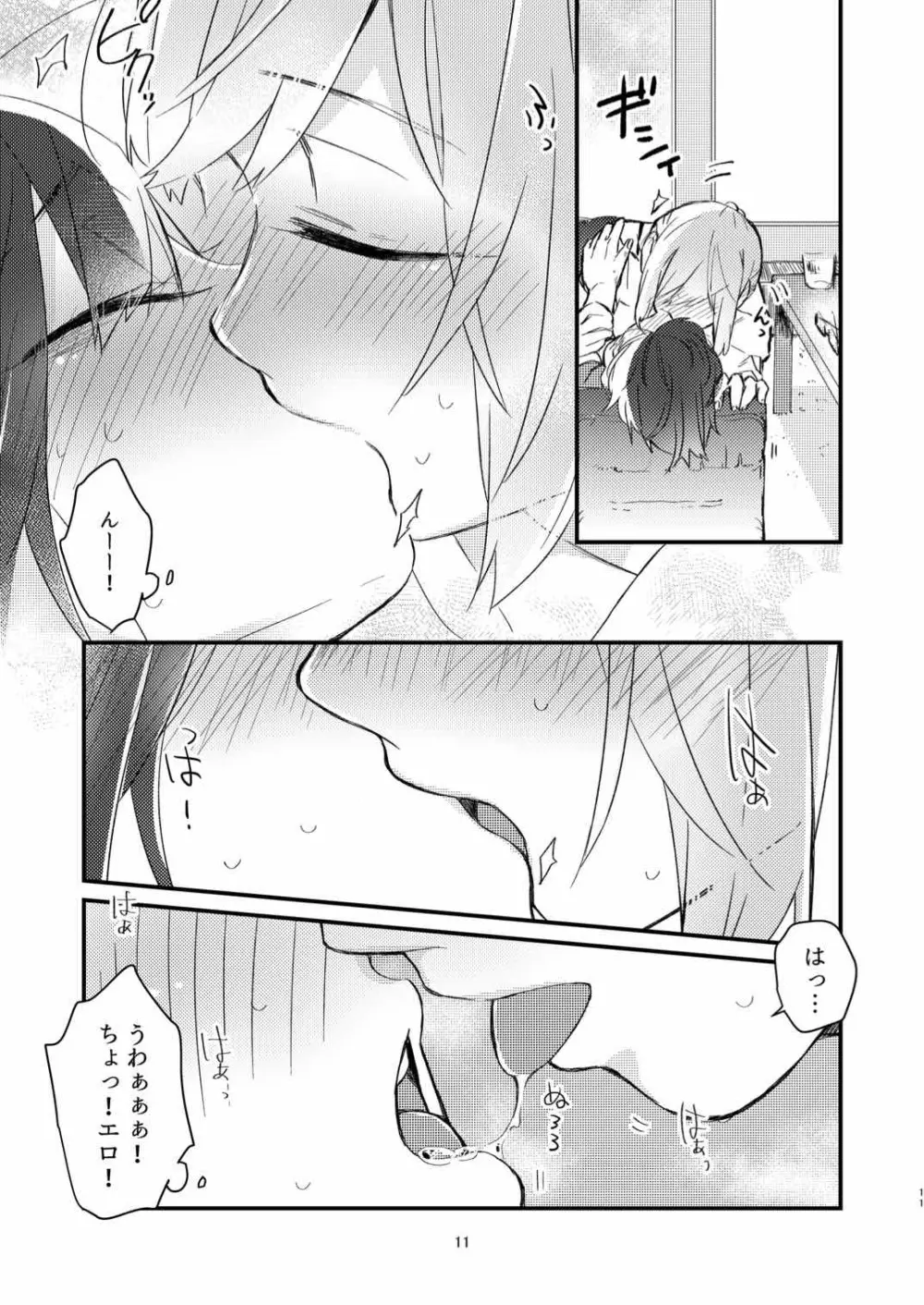 憧れの百合絵師さんとオフパコしたったwwwww Page.9