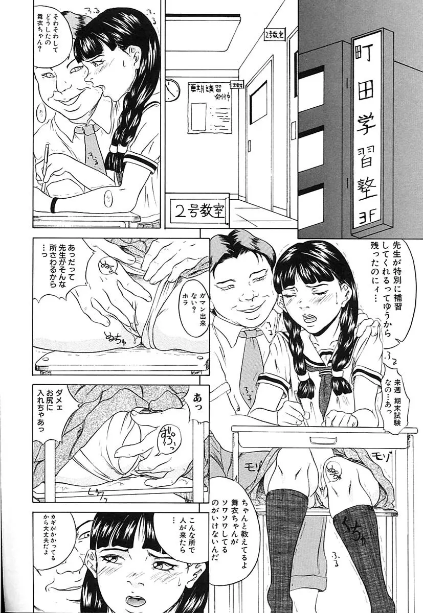 父娘相姦 Page.132