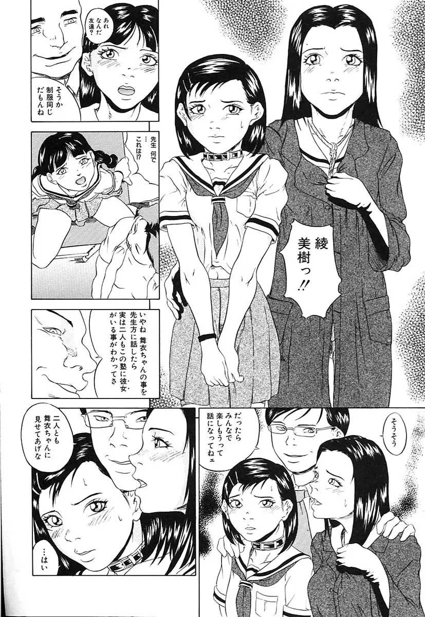 父娘相姦 Page.140