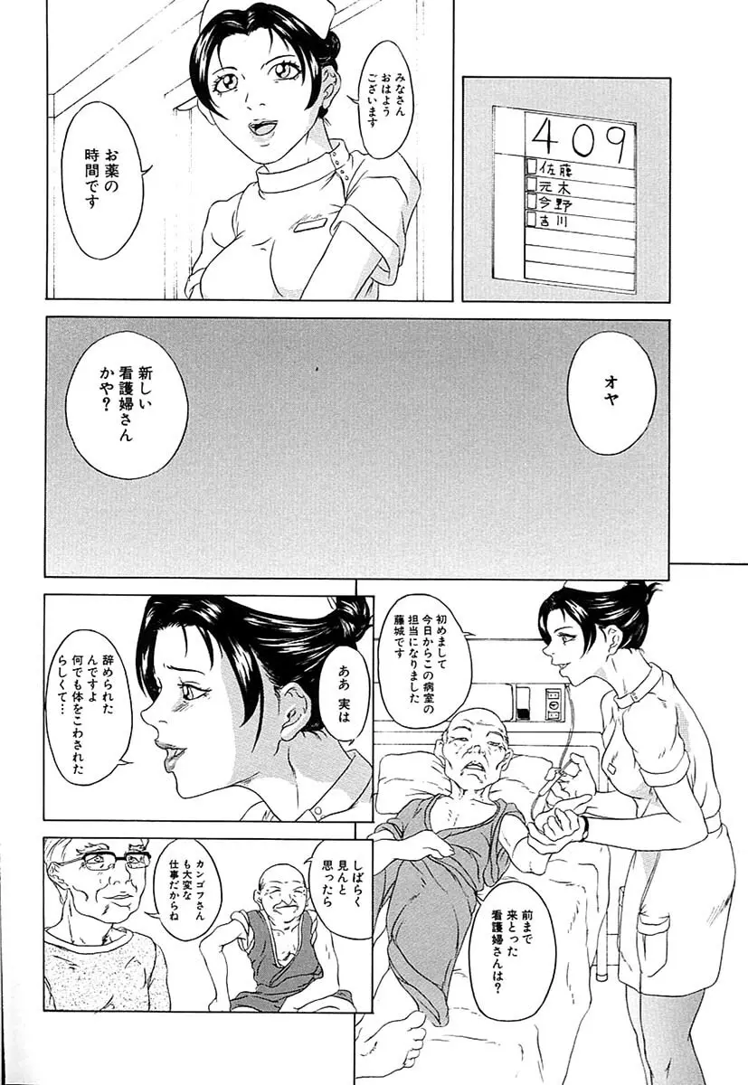 父娘相姦 Page.4