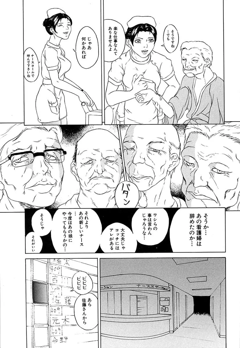 父娘相姦 Page.5