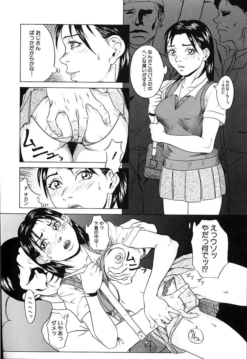 父娘相姦 Page.86