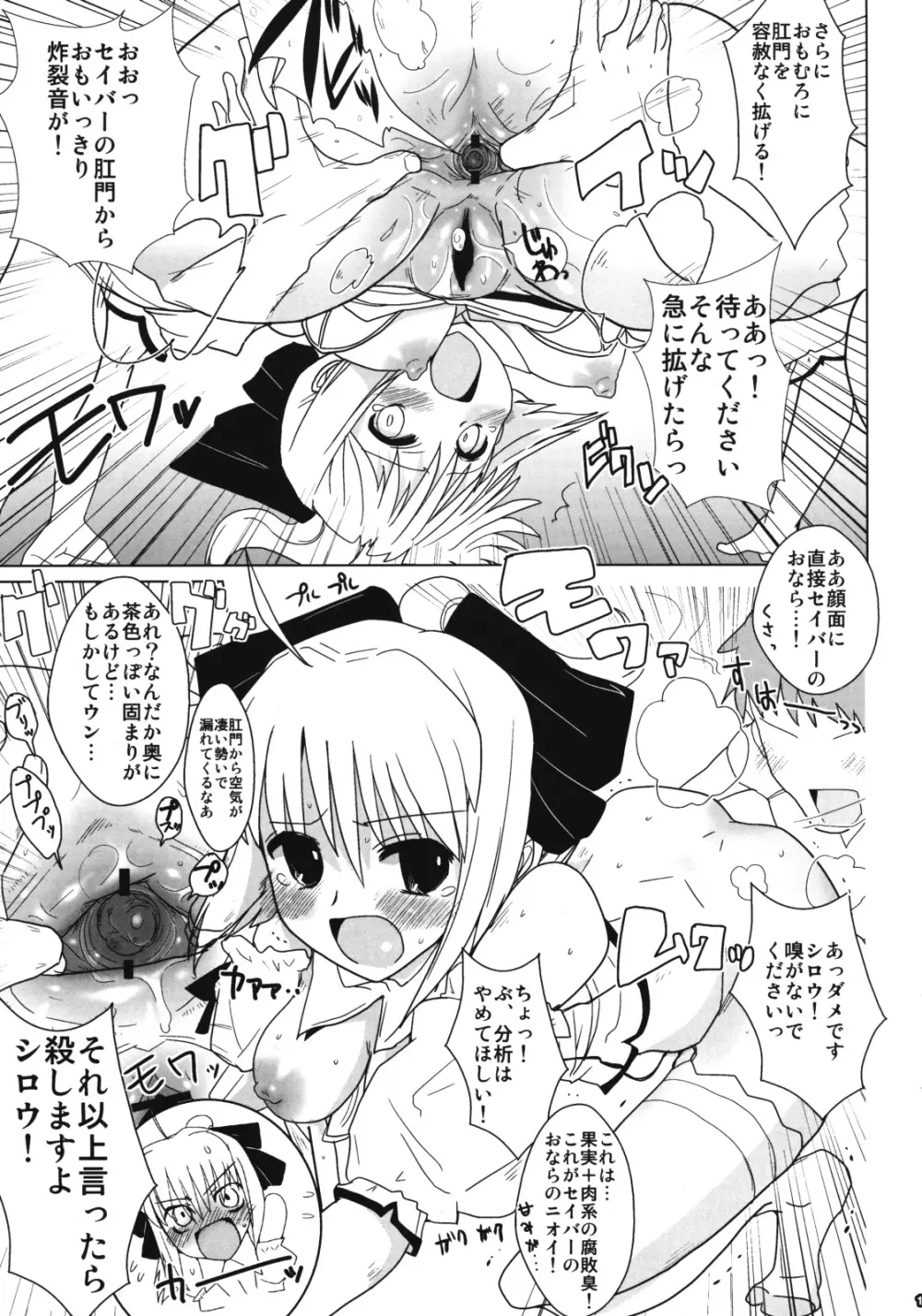 リリィ・ホリックのすべて Page.12