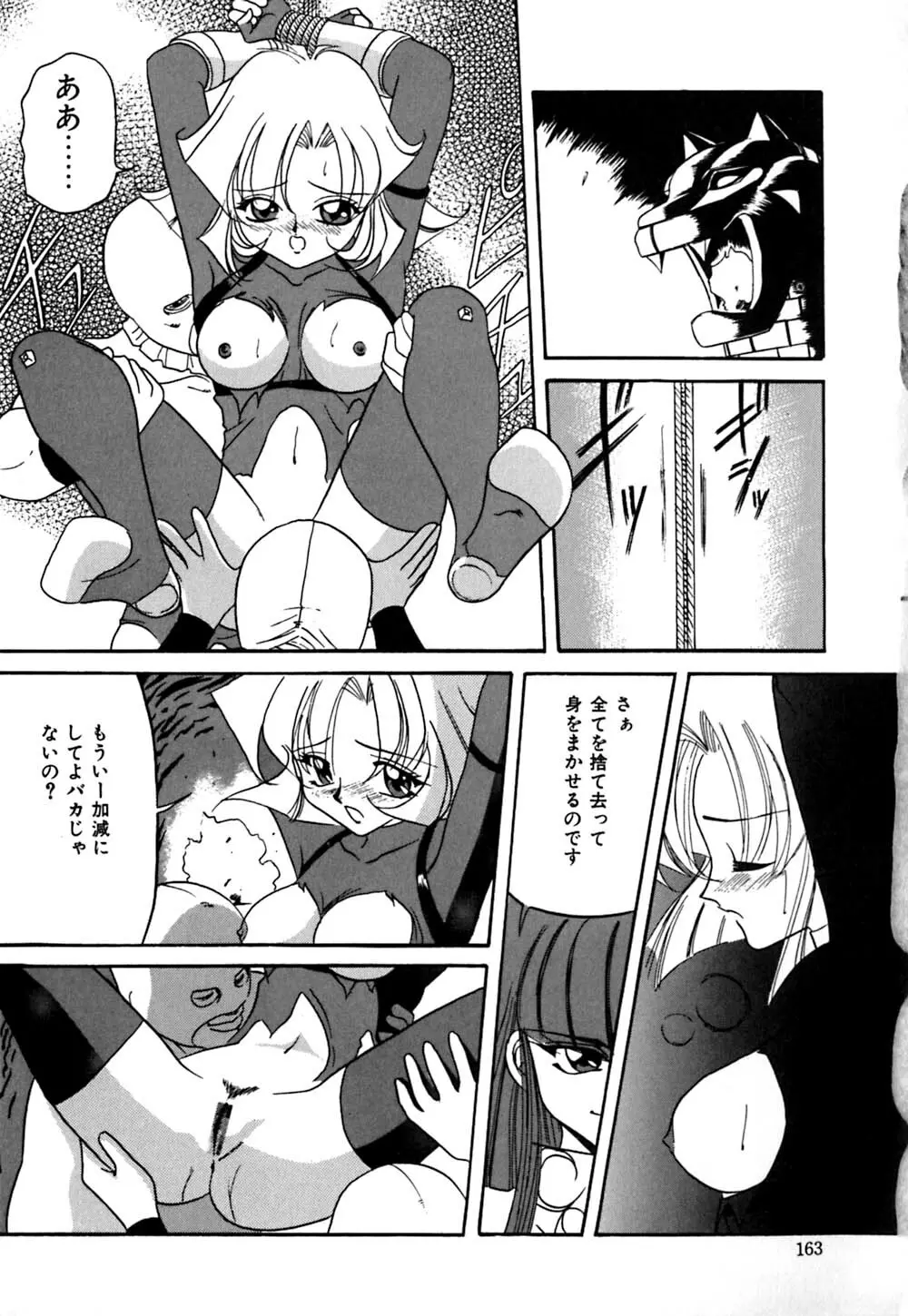 放課後ちゅっぱリップス Page.164