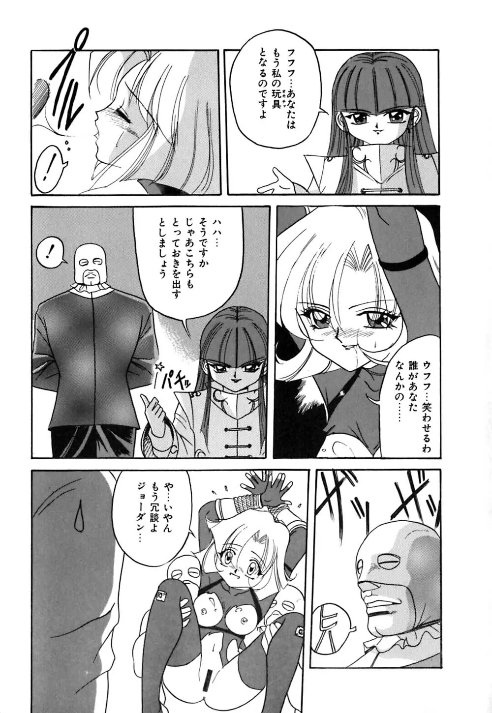 放課後ちゅっぱリップス Page.168