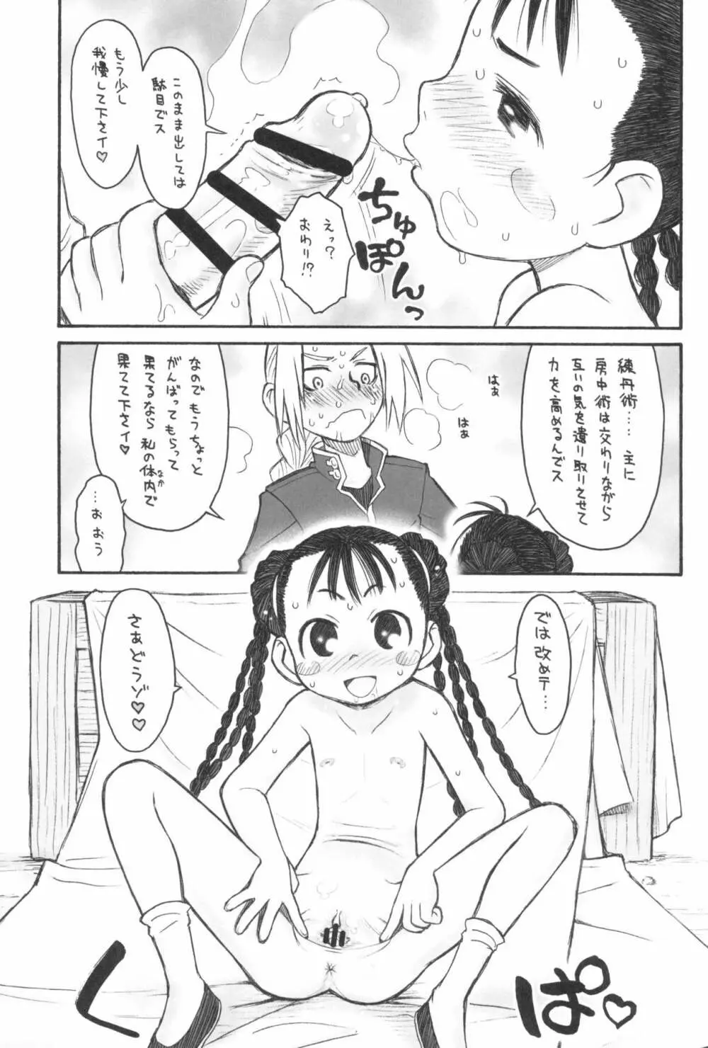 Dextarity Page.71