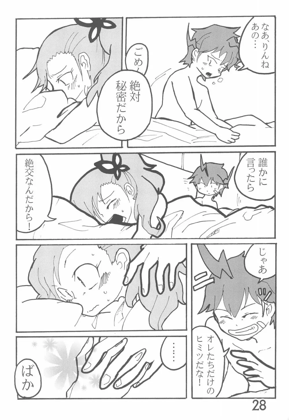 SO・I・NE Page.28