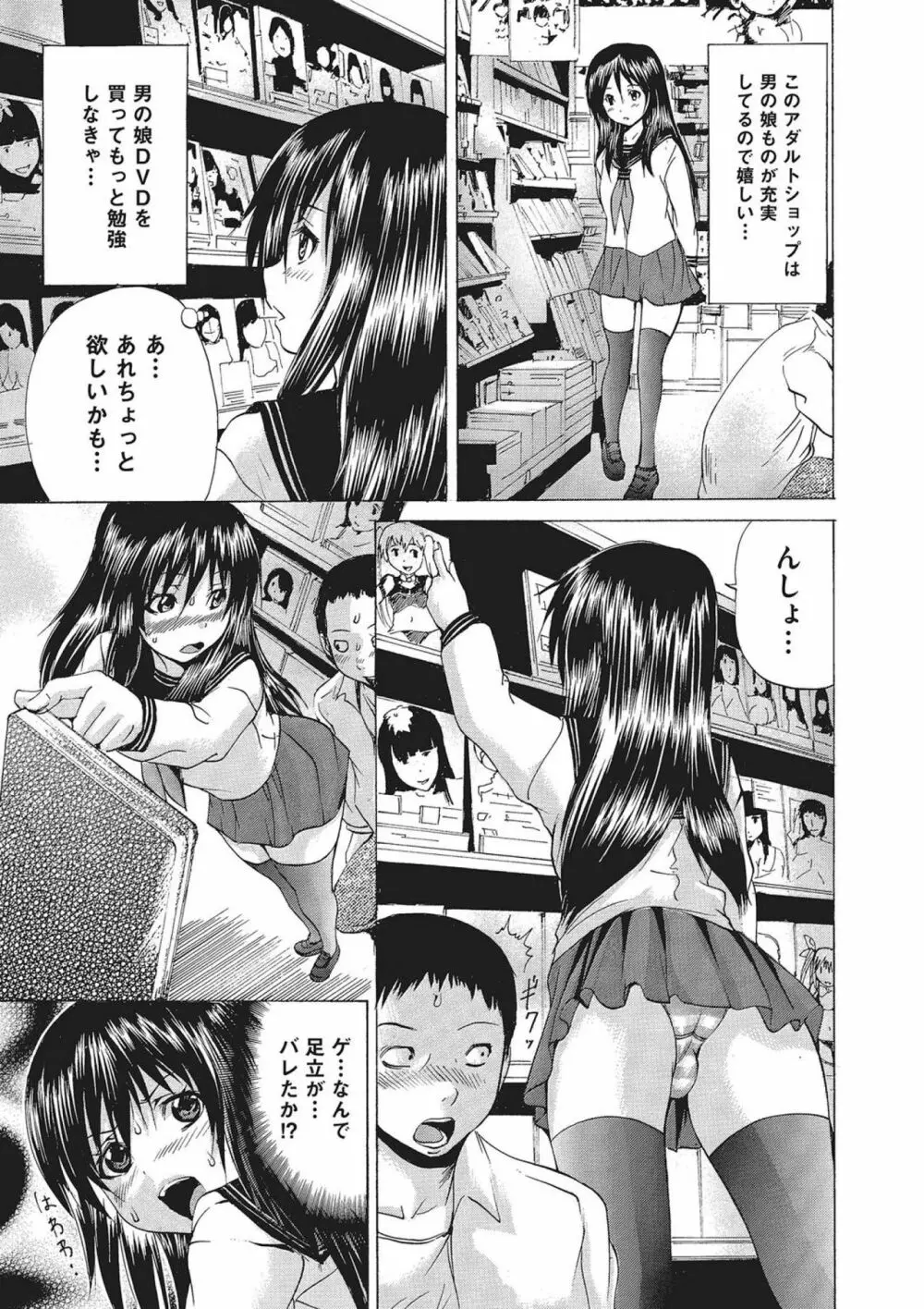 女体化肉落ち Page.22