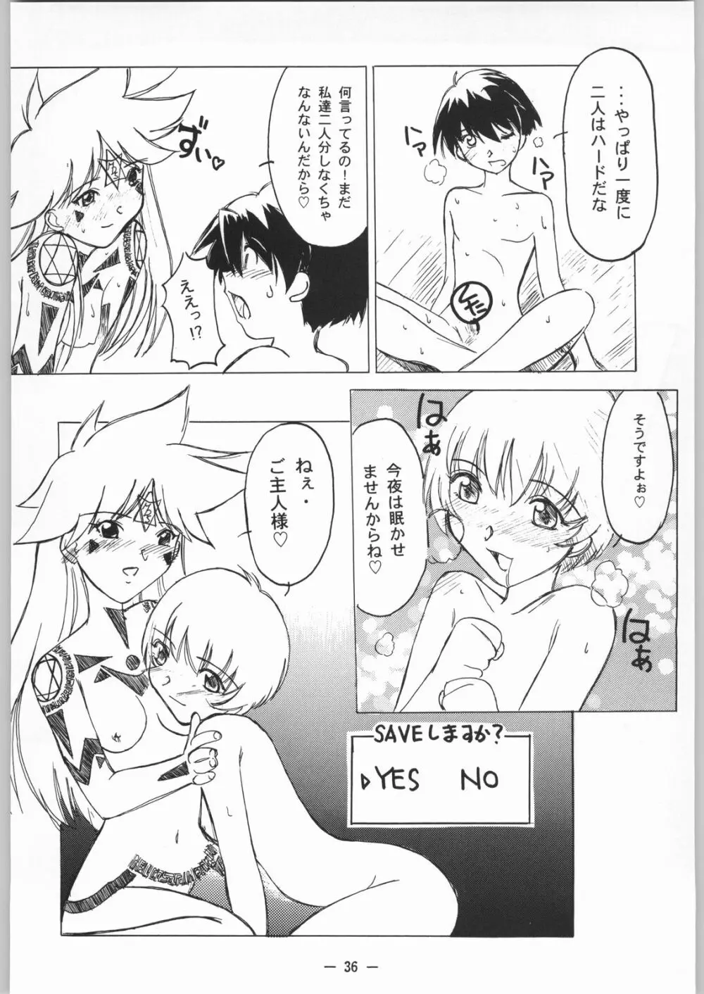 大人の童話 Vol.8 Page.35