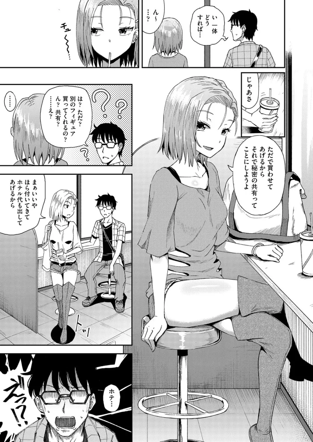 COMIC 阿吽 2019年6月号 Page.120