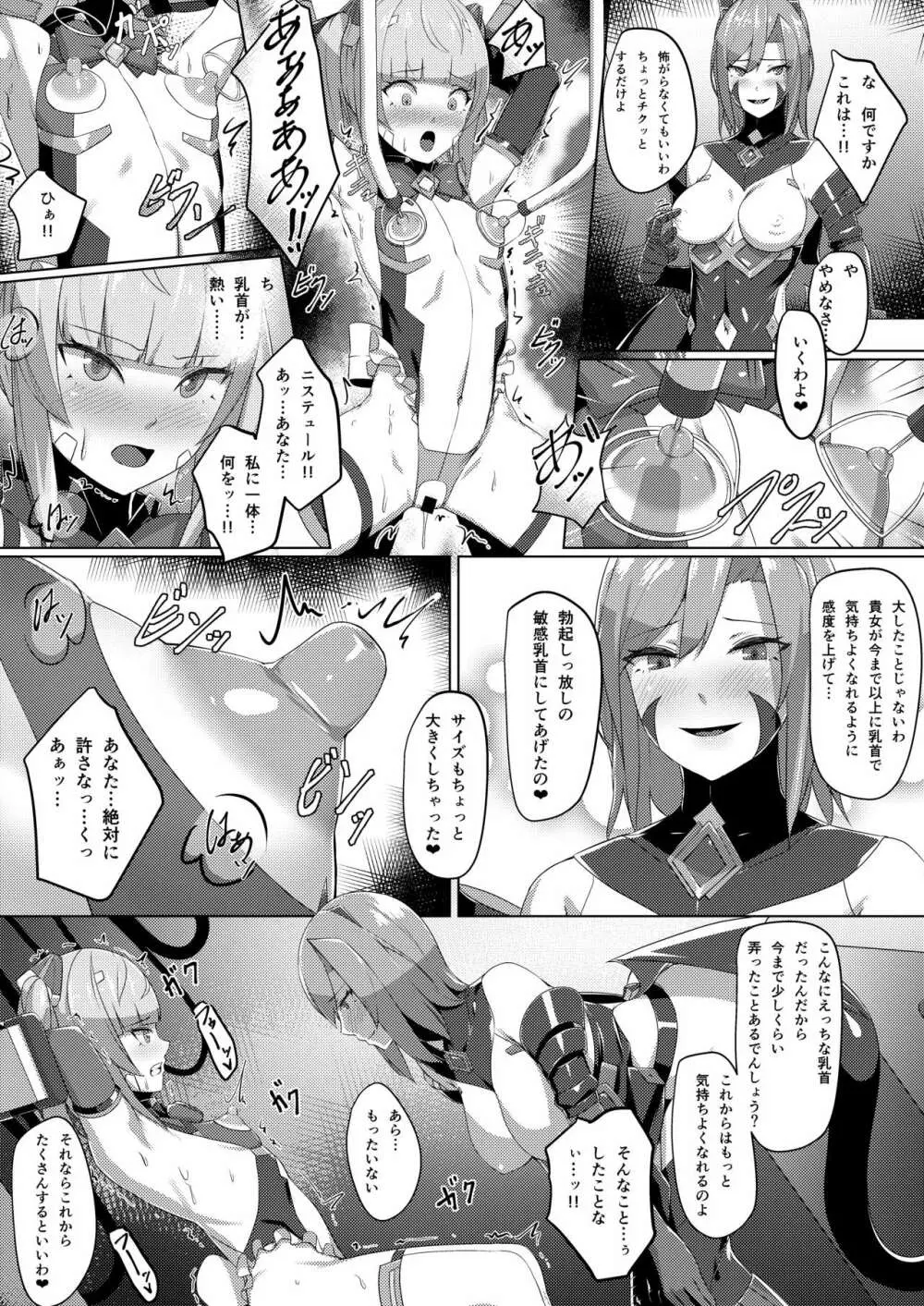 超煌装姫ヒノト Page.8