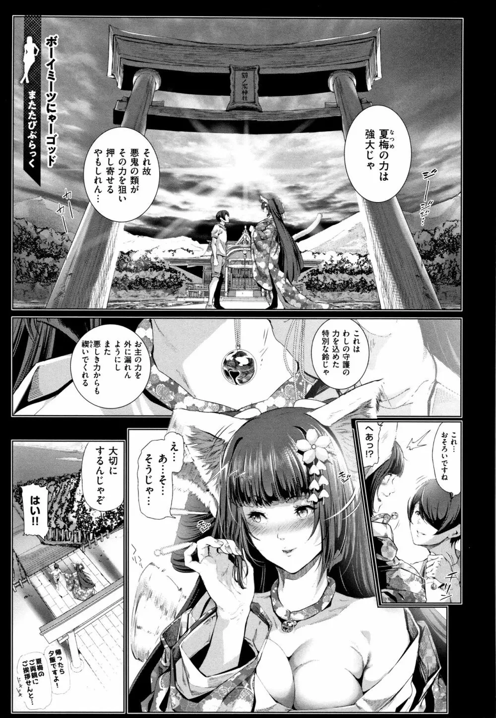 コスは淫らな仮面 商業版 Page.120