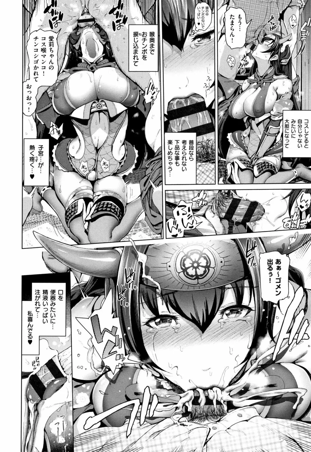 コスは淫らな仮面 商業版 Page.19