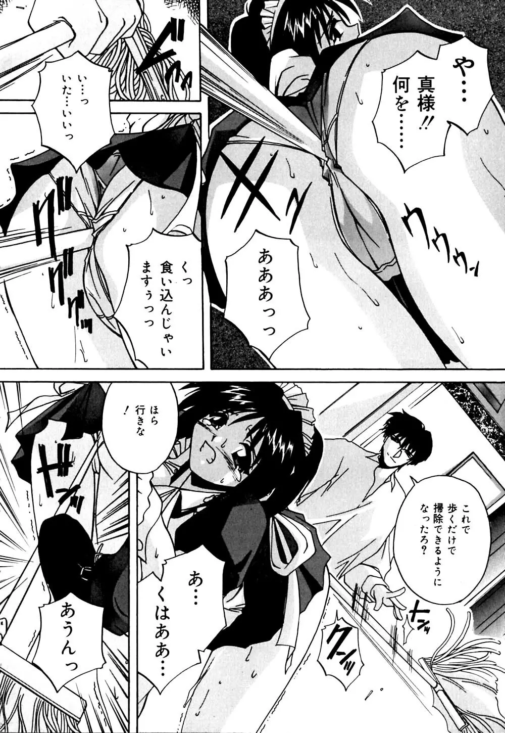 妹と僕の恋 Page.13