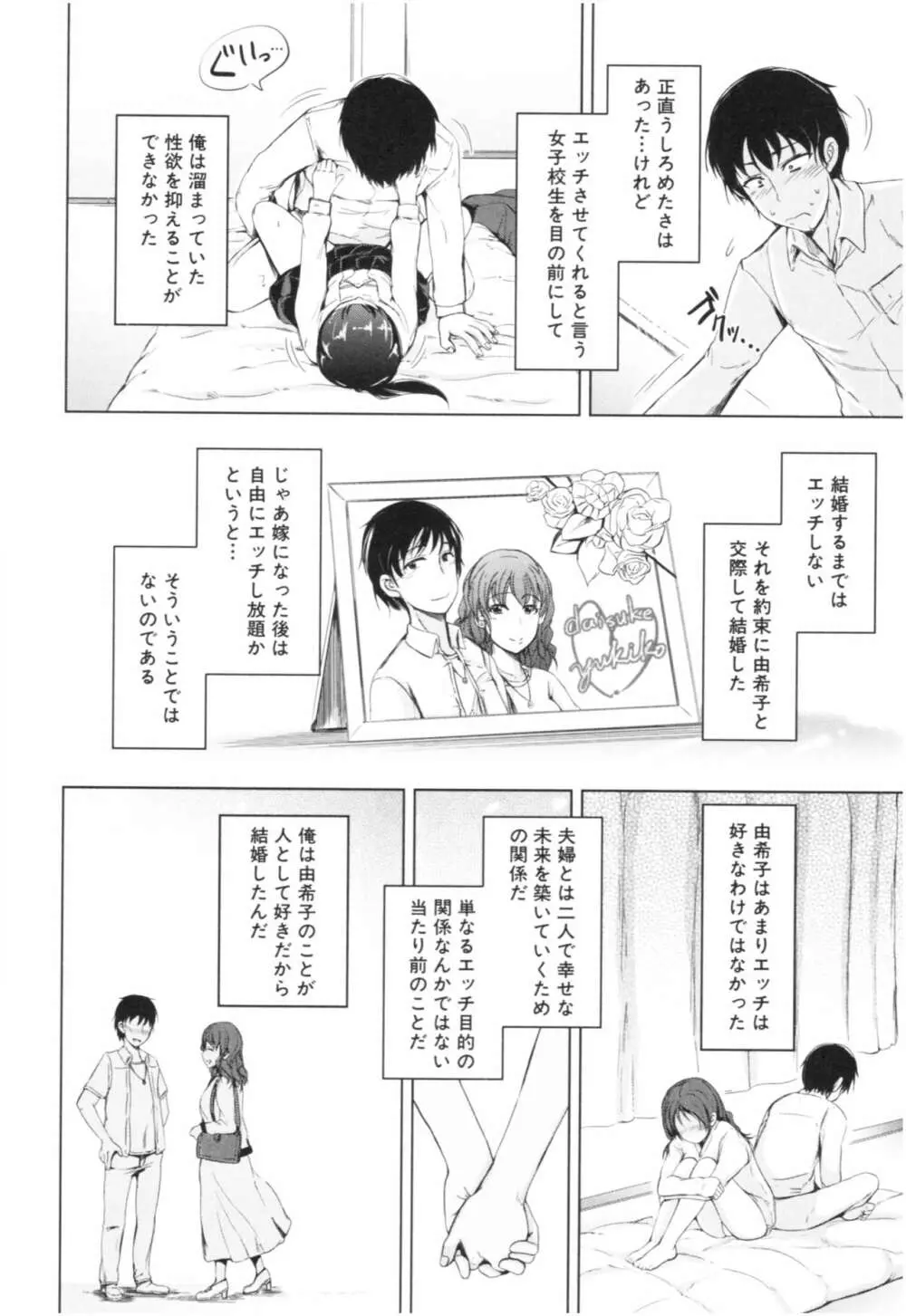 妹♡なかだし Page.147