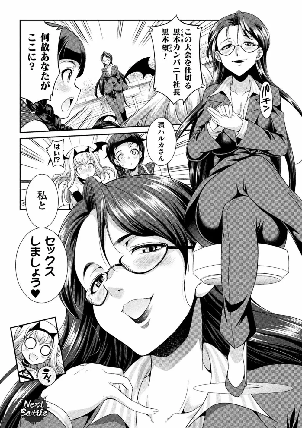 フタナリ島～The Queen of Penis～ Page.130