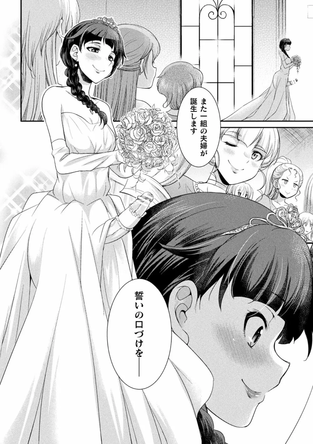 フタナリ島～The Queen of Penis～ Page.169