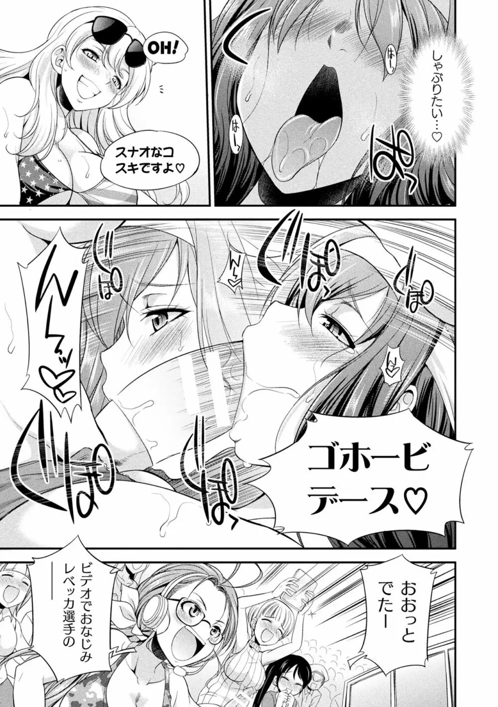 フタナリ島～The Queen of Penis～ Page.31