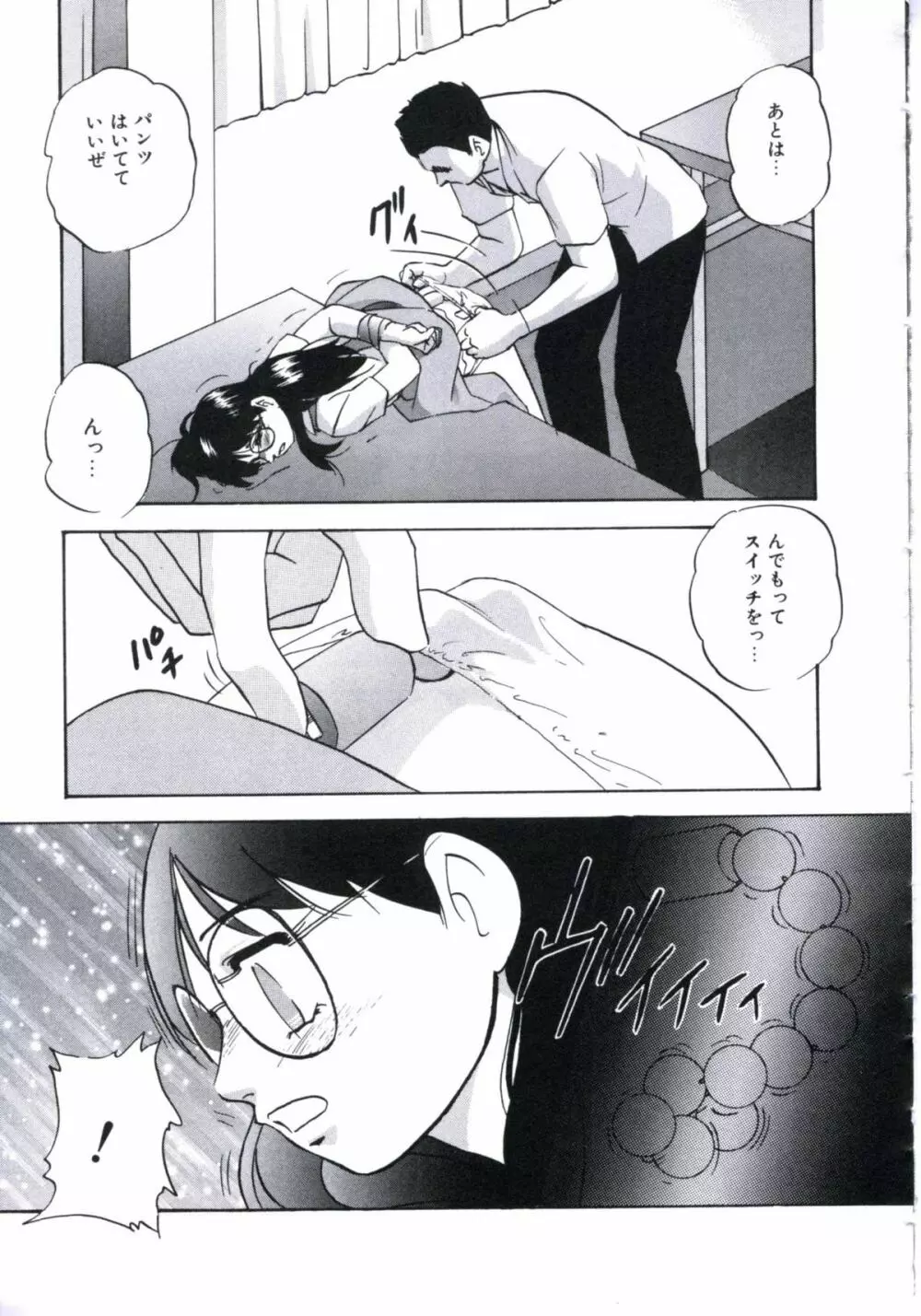 壊レル薬 Page.65