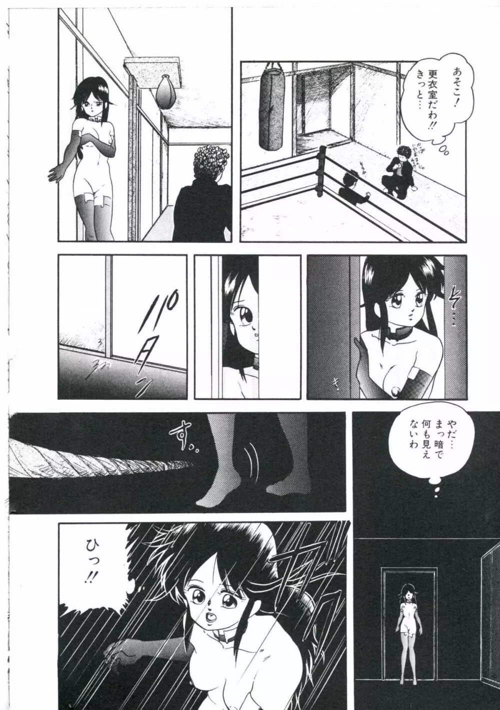 ドリームアイテムリミックス Page.94