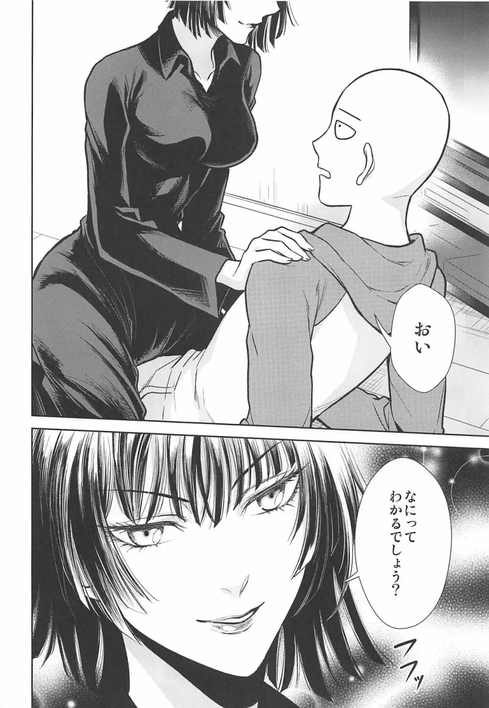 H→ERO Page.5