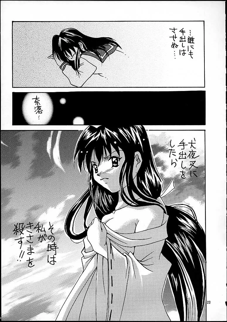 NAGAYA room 001 Page.22