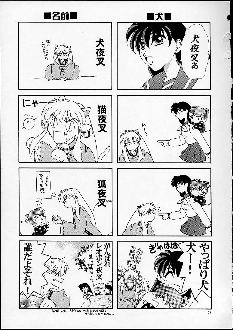 NAGAYA room 001 Page.26