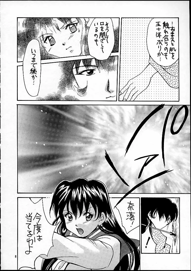 NAGAYA room 001 Page.7