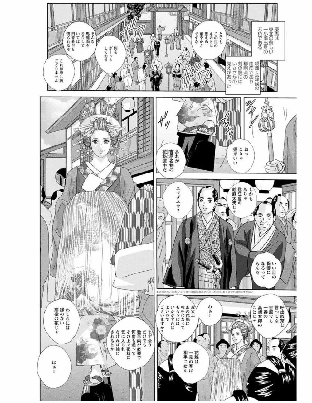 W titillation ダブル・チチレーション Page.101