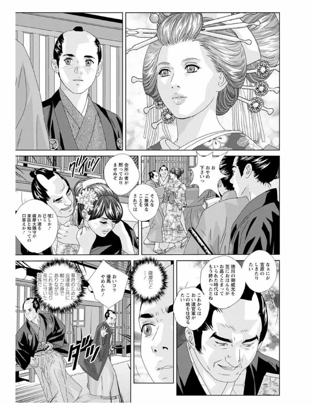 W titillation ダブル・チチレーション Page.102