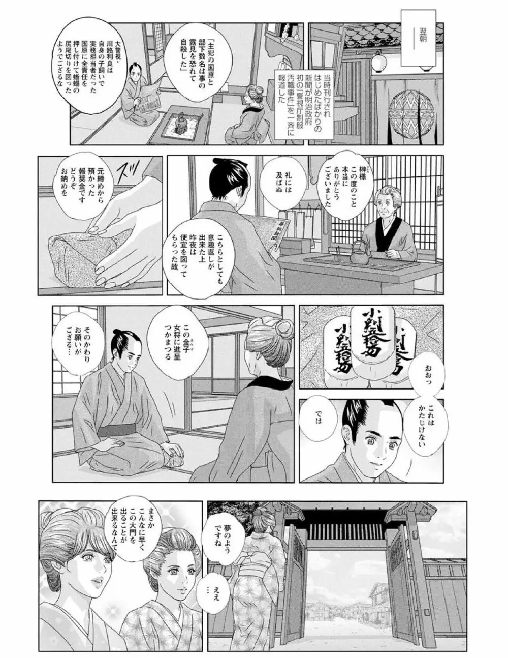 W titillation ダブル・チチレーション Page.132