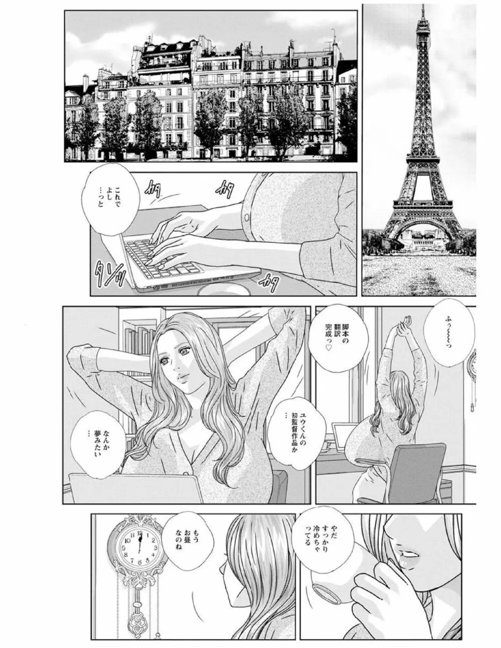 W titillation ダブル・チチレーション Page.135